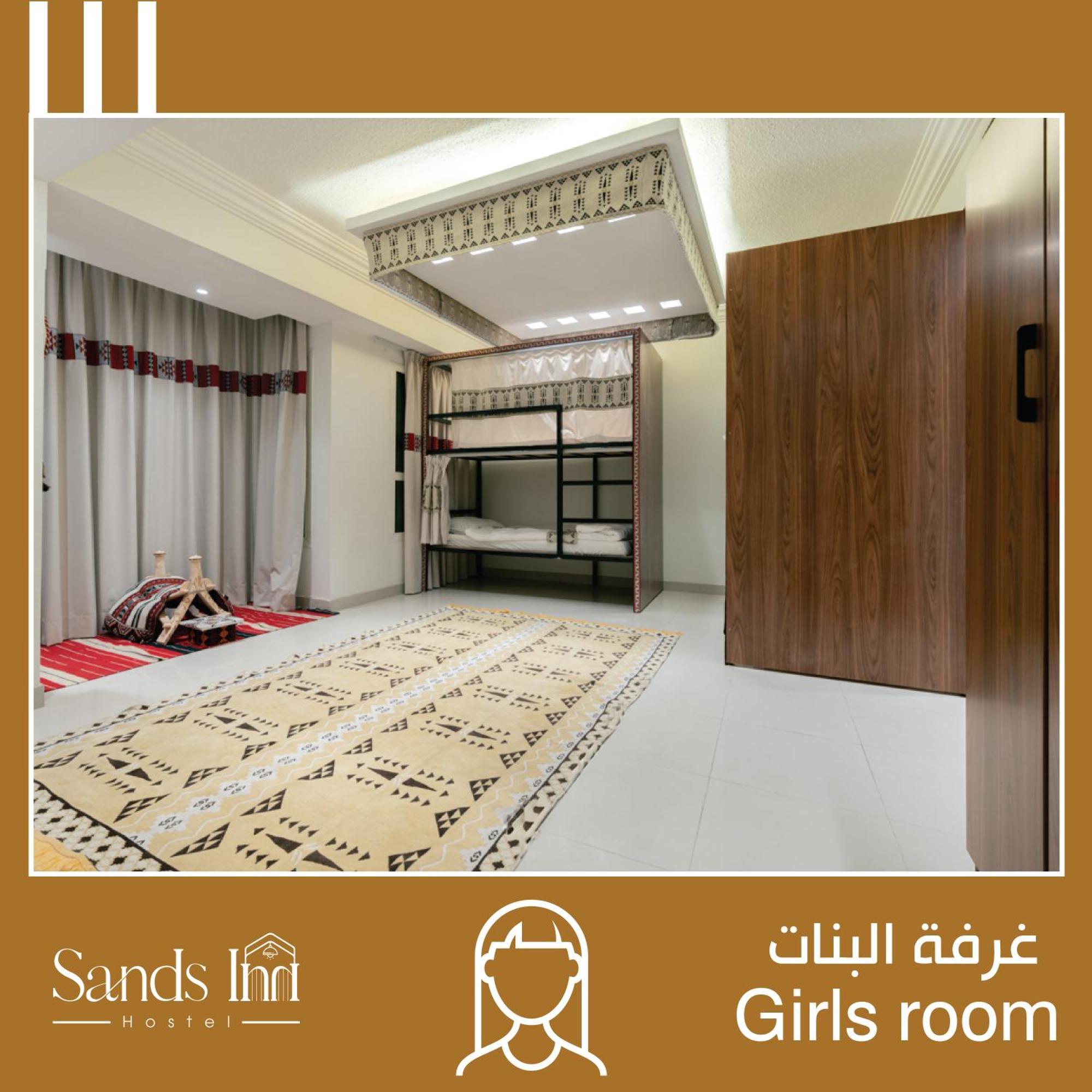 Sands Inn Hostel Рияд Екстериор снимка
